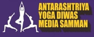 antarashtriya yoga diwas media samman
