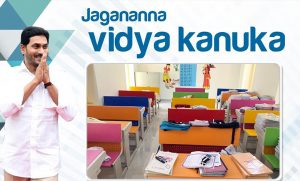 Jagananna Vidya Kanuka Scheme